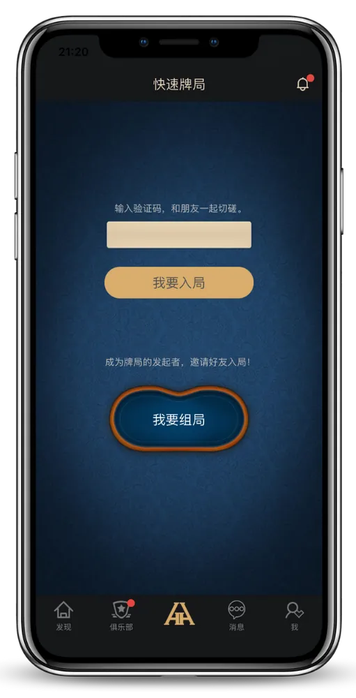 HHpoker有多少个联盟